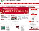 江西省農(nóng)村信用社