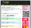 非主流繁體網