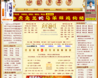 萬年歷