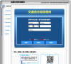 全國交通違章查詢