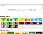 pop字體轉換器