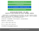 教育部考試中心綜合查詢網(wǎng)