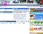 湖南天氣預報