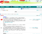 寶貝回家尋子網