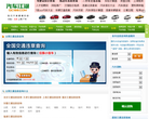 通違章查詢_汽車江湖網