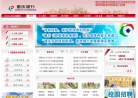 重慶銀行