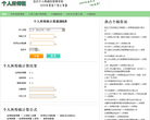 個稅計算器