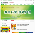 中國郵政儲蓄銀行