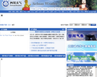 四川天氣預報