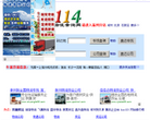 56114物流查詢網