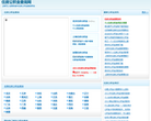 住房公積金查詢網