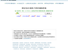 電話號碼查詢網
