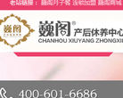 巍閣月子會所