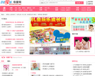 3158母嬰網