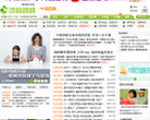 沈陽媽媽網