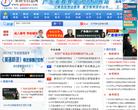 廣東招生信息網
