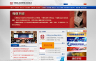 中國證券投資基金業協會
