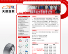 南京天保駕校官方網(wǎng)站