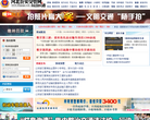 河北公安交管網