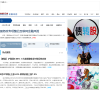 中國經濟網金融證券