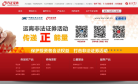 方正證券官網