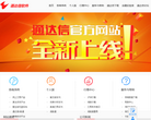 通達(dá)信軟件
