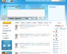 深交所互動易