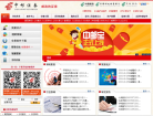 中郵證券