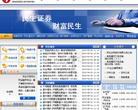 民生證券