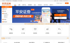 平安證券官方網站