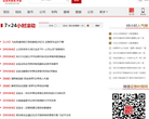 證券時報網中國快訊