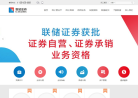聯儲證券