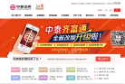 中泰證券官網(wǎng)