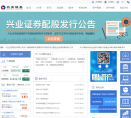 興業(yè)證券