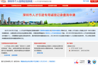 深圳市個(gè)人信用征信系統(tǒng)