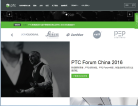 美國參數技術公司(PTC公司)