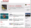 羅克韋爾自動化(中國)有限公司