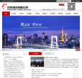 遠東電纜有限公司