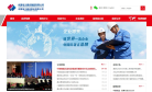 中國電力建設集團