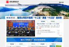 中國大唐集團公司