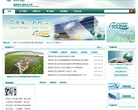 國家電網浙江省電力公司