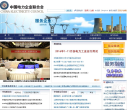 中國電力企業聯合會網