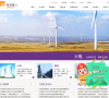 華潤電力
