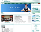 國網河南省電力公司