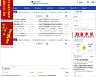 中國電力設(shè)備信息網(wǎng)