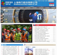 上海電力