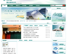 國家上海市電力公司