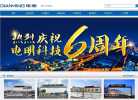 電明科技