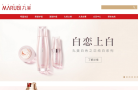 MARUBI丸美官方網站