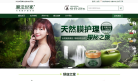 膜法世家官方網站